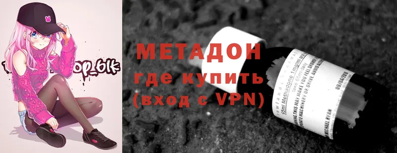 как найти закладки  mega ссылка  МЕТАДОН methadone  Балабаново 